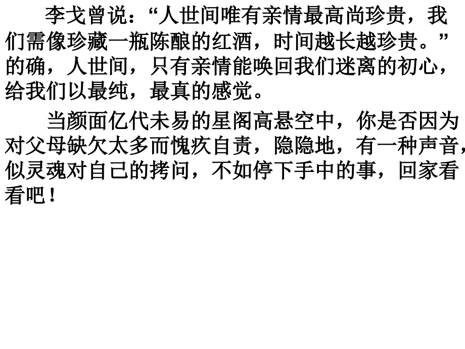 2015南京市第三次模拟考试作文娘想儿示文稿_第4页