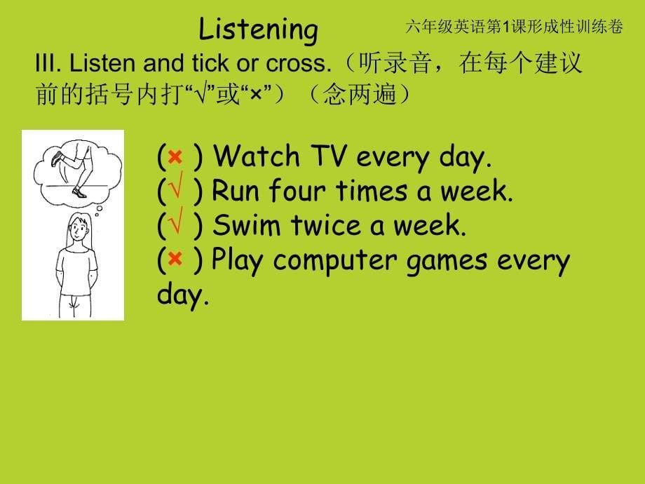 六年级英语第一课形成性训练卷.ppt_第5页