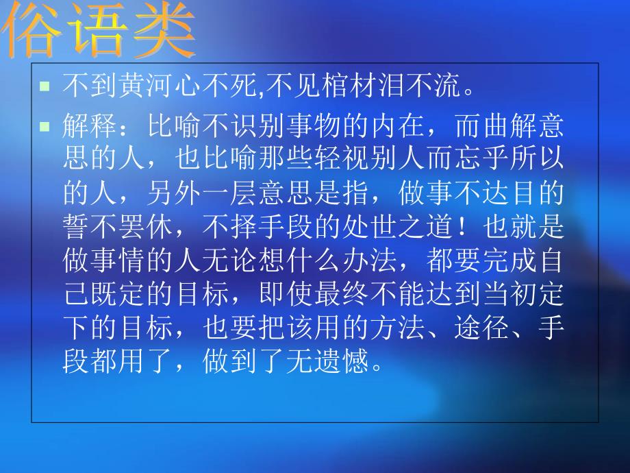 初中一年级语文下册第二单元单元综合与测试第一课时课件_第3页