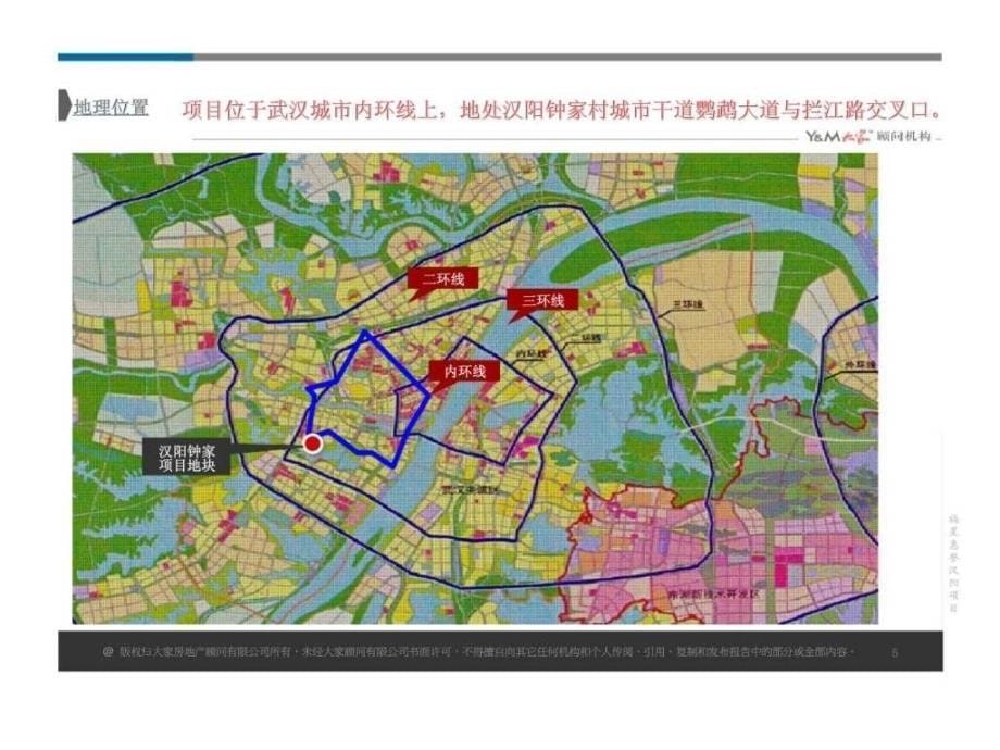 福星惠誉汉阳项目市场定位及物业发展建议报告_第5页