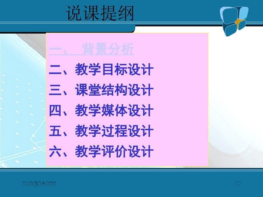 平面向量数量积的物理背景及其含义推荐课件_第5页