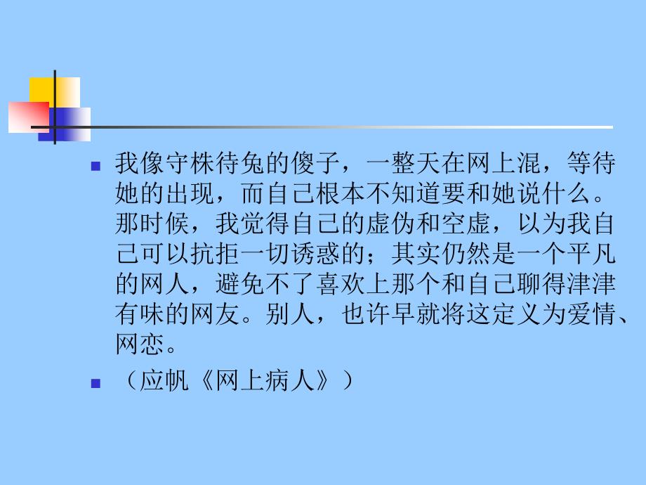 网络文学印象_第3页