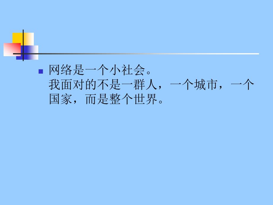 网络文学印象_第4页