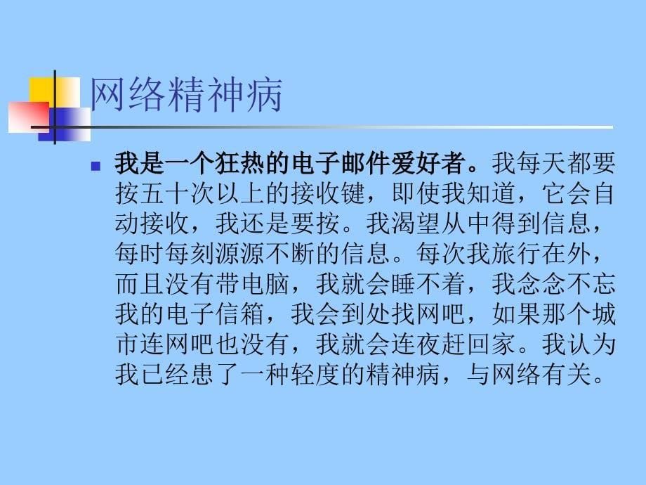 网络文学印象_第5页