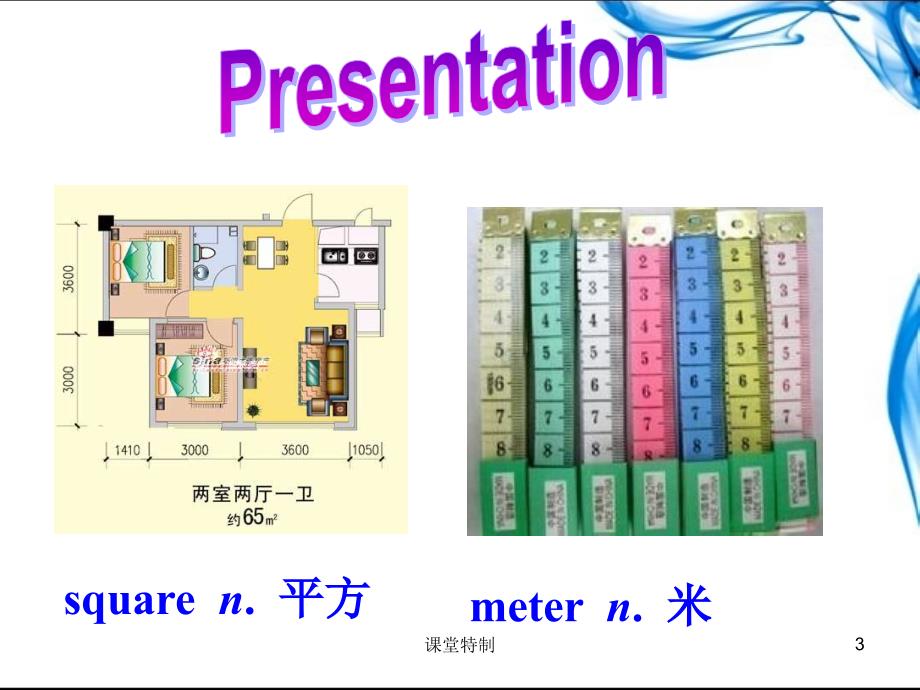 新版英语八下Unit7SectionA1a2d课件中小学堂_第3页