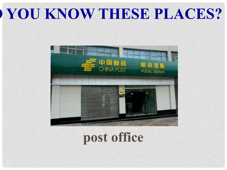 江苏省灌云县四队中学七年级英语下册《Unit 8 Is there a post office near here》课件1 （新版）人教新目标版_第2页