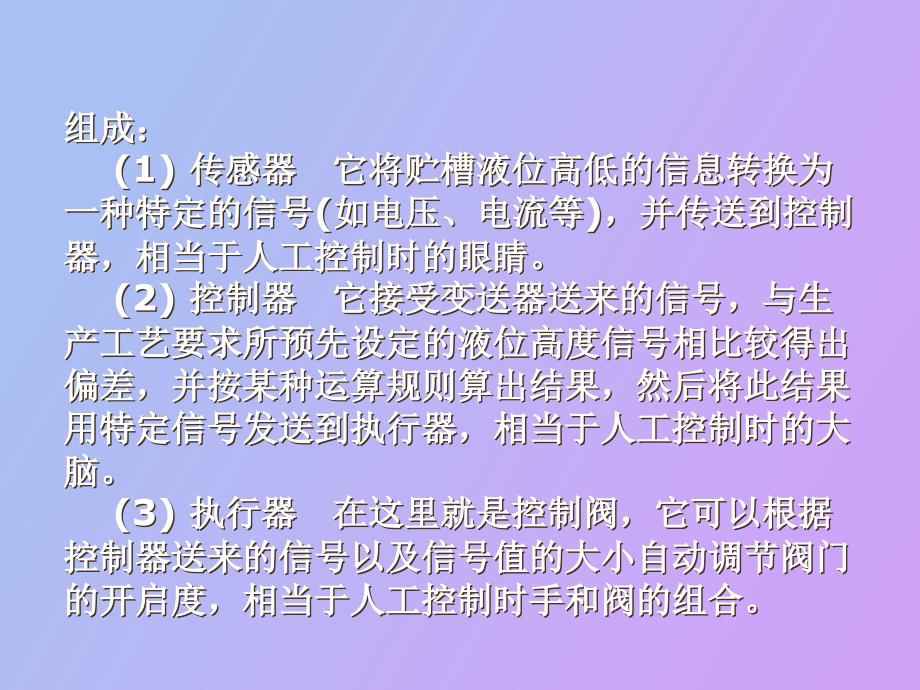 控制系统设计_第4页