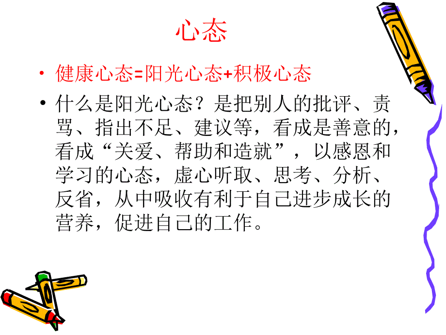 护士长的管理思路优秀课件_第4页