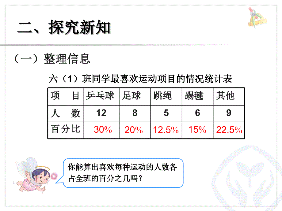 课件 (108)_第3页