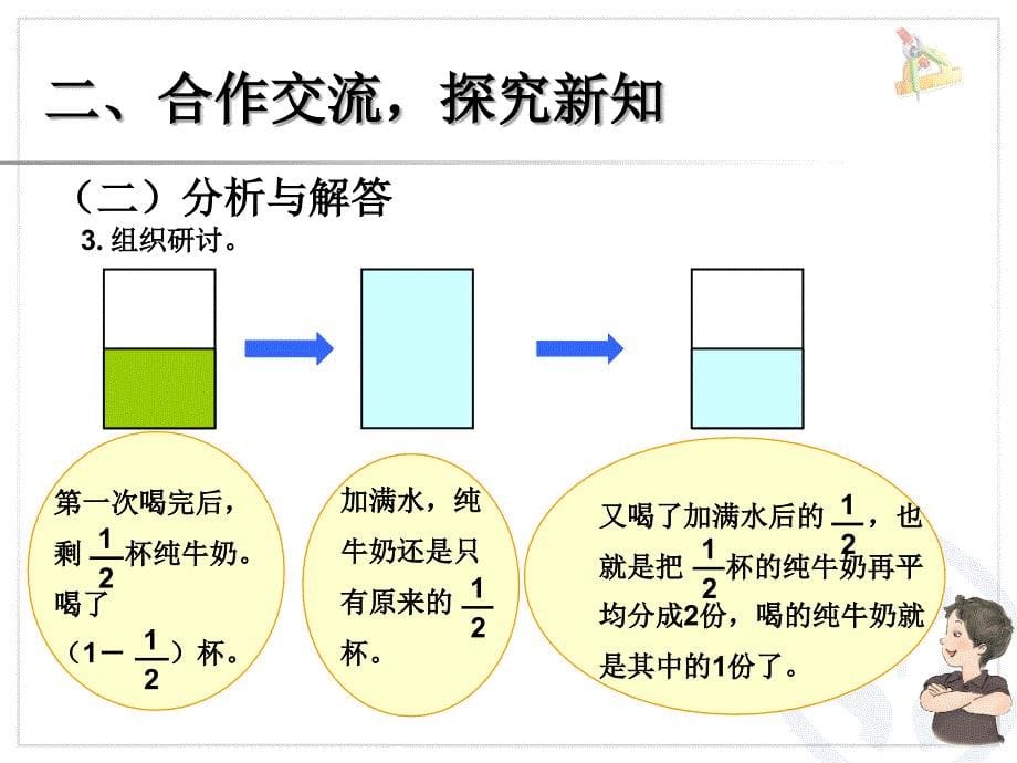 五下解决问题_第5页