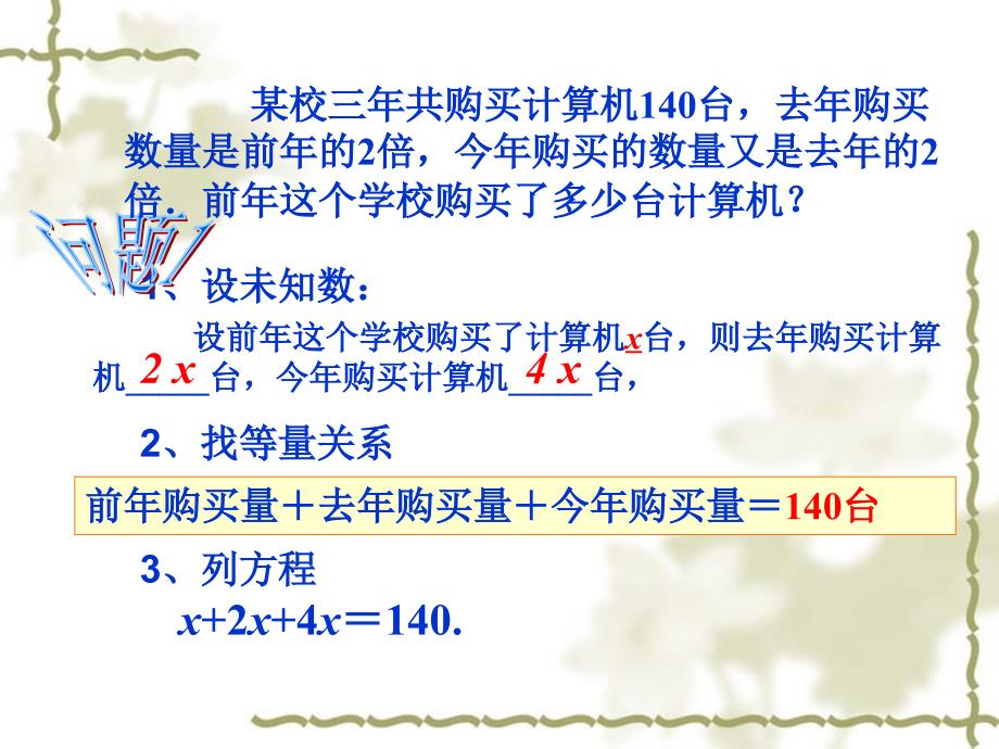 32解一元一次方程一合并同类项2_第4页