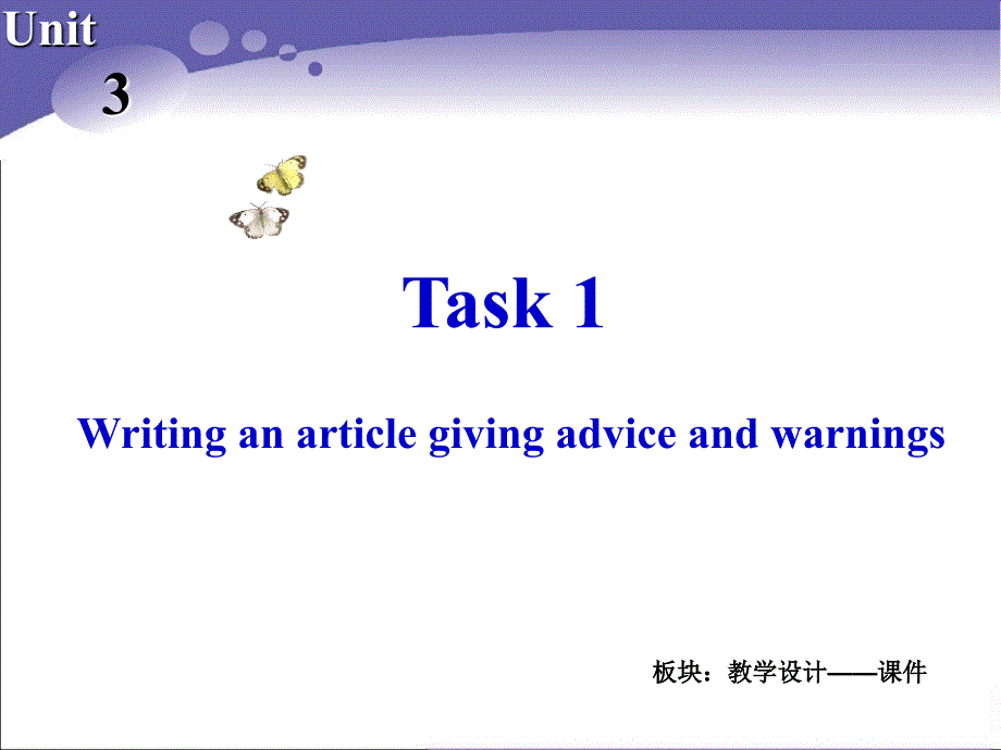 Book10U3课件课时6Task1[精选文档]_第2页