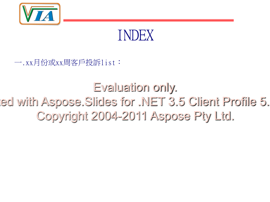 供应商品质改善-报告格式.ppt_第2页