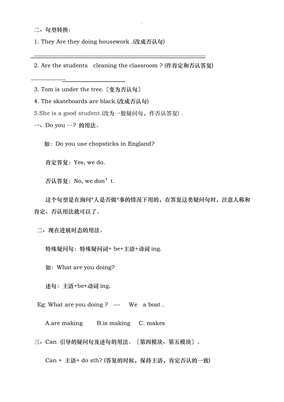 小学三年级英语Be动词总结和练习_第2页