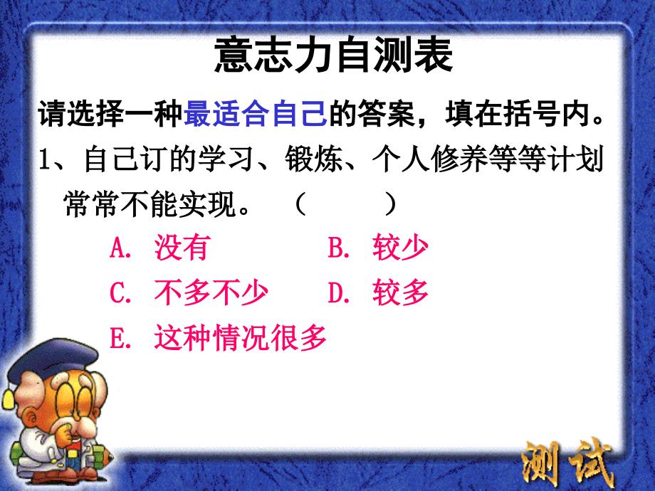 钢铁是这样炼成的.ppt_第2页