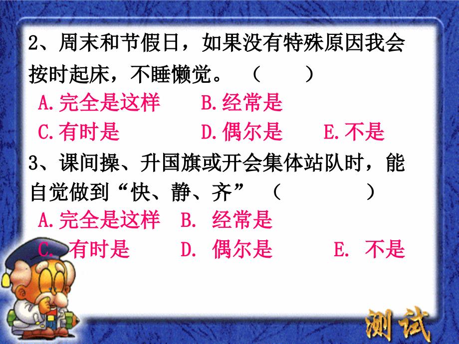 钢铁是这样炼成的.ppt_第3页