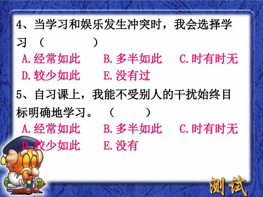 钢铁是这样炼成的.ppt_第4页