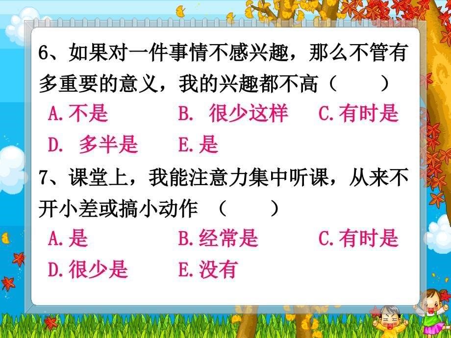 钢铁是这样炼成的.ppt_第5页