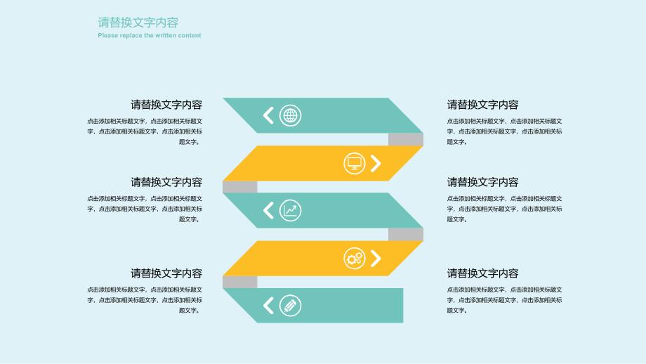 小清新ppt模板_第4页