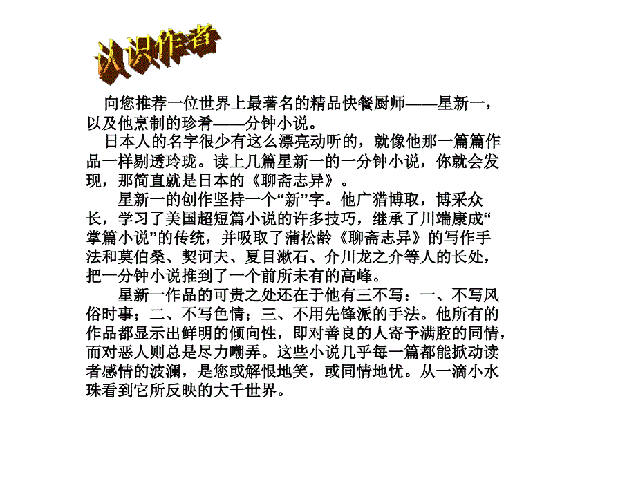 《喂——出来》ppt课件(39页)2_第1页