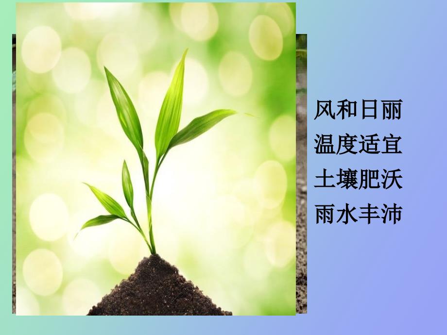 讲义植物的抗性生理_第2页