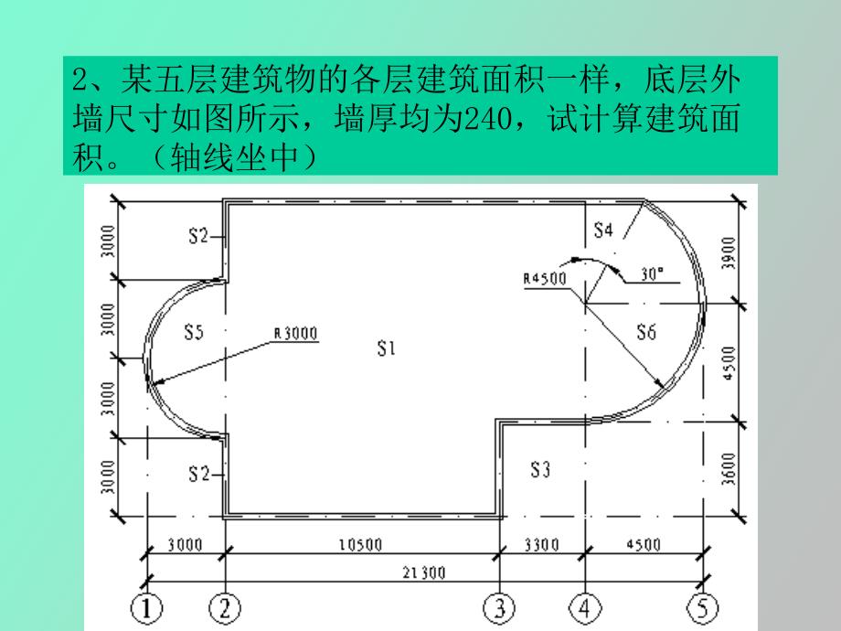 土建预算工程量计算实例_第4页