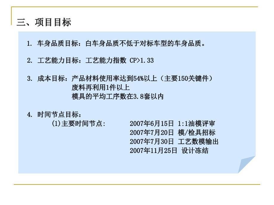 SE活动及生产技术支援技术协议_第5页