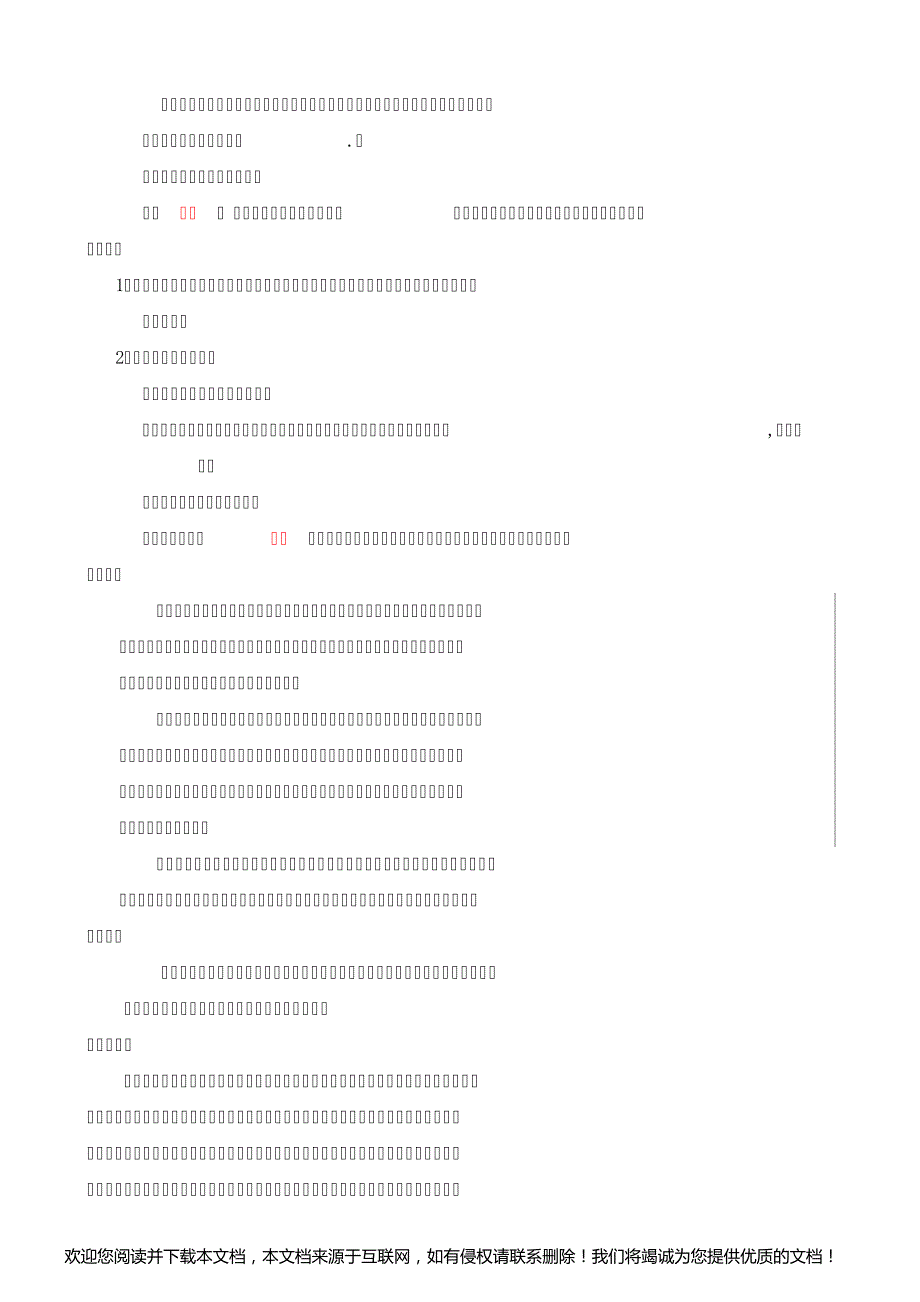 《一棵草,一滴露》教学设计_第3页