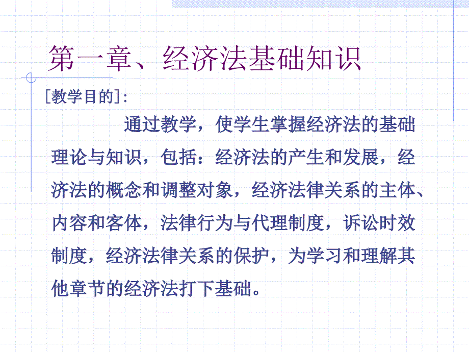 第一章基础知识_第1页
