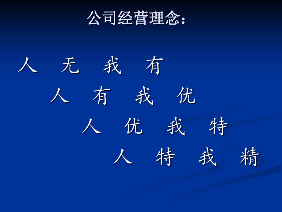 舞阳钢铁有限责任_第4页