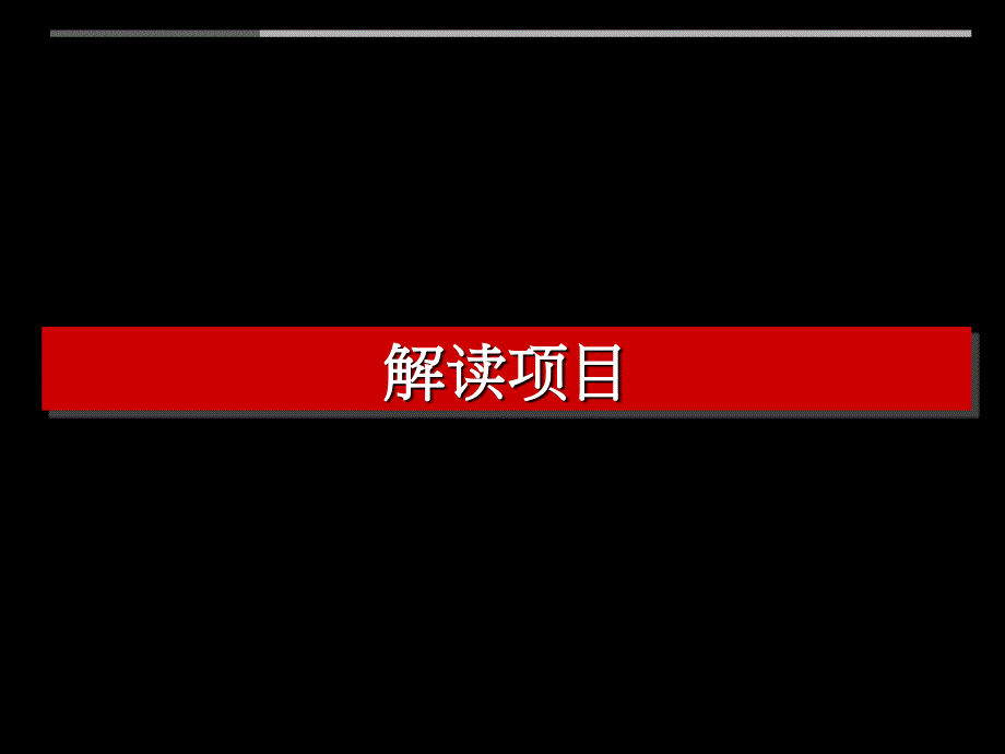 宁波联丰板块某地块发展策略研究75p_第3页