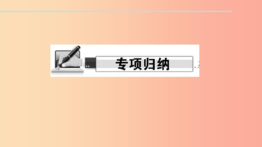 七年级生物上册第二单元生物体的结构层次单元复习习题课件 新人教版.ppt_第2页