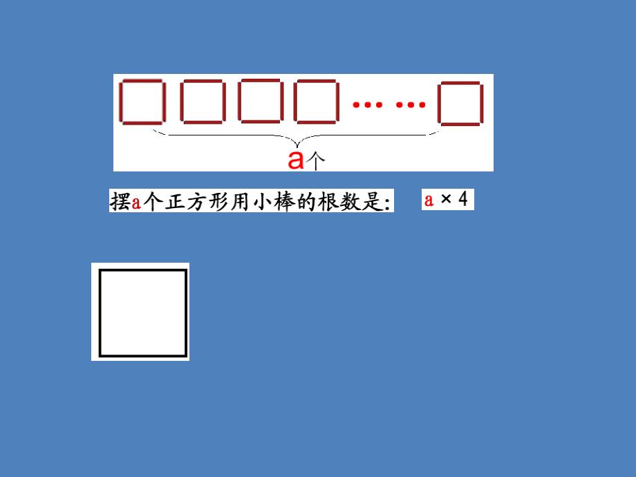 新苏教版五年级数学上册用字母表示数2.用含有字母的式子表示稍复杂的数量关系和公式优质课件20_第4页