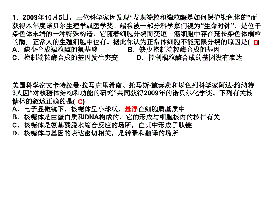 《考前例讲》PPT课件_第3页