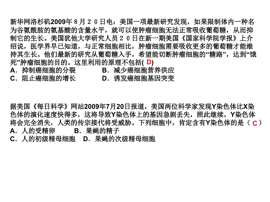 《考前例讲》PPT课件_第4页