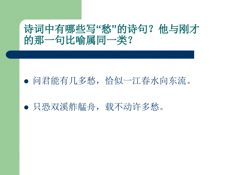 让我们的作文语言靓起来.ppt_第3页