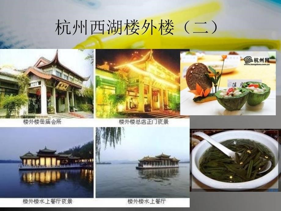 第四章__宴会场境设计.ppt_第5页