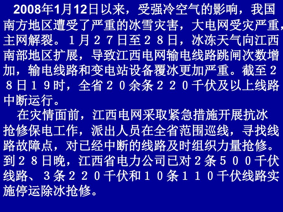 分式方程与实际问题_第2页