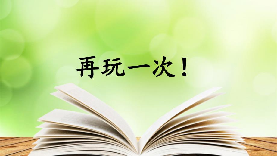 统编版一年级语文上册语文园地一_第1页