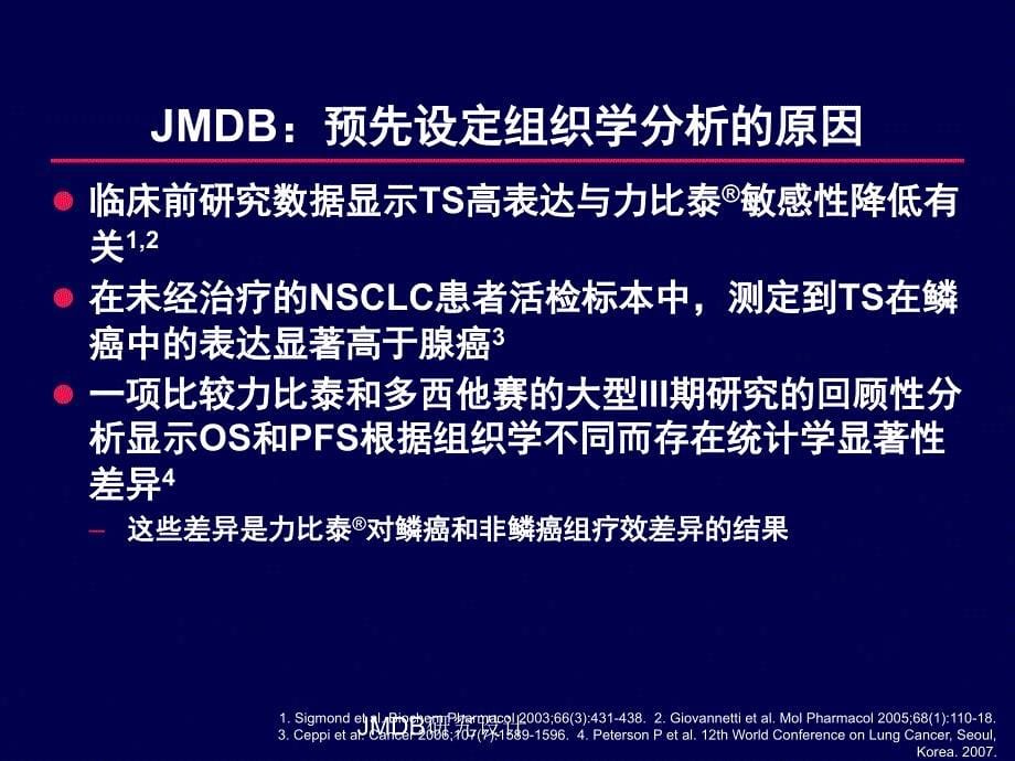 JMDB研究设计_第5页