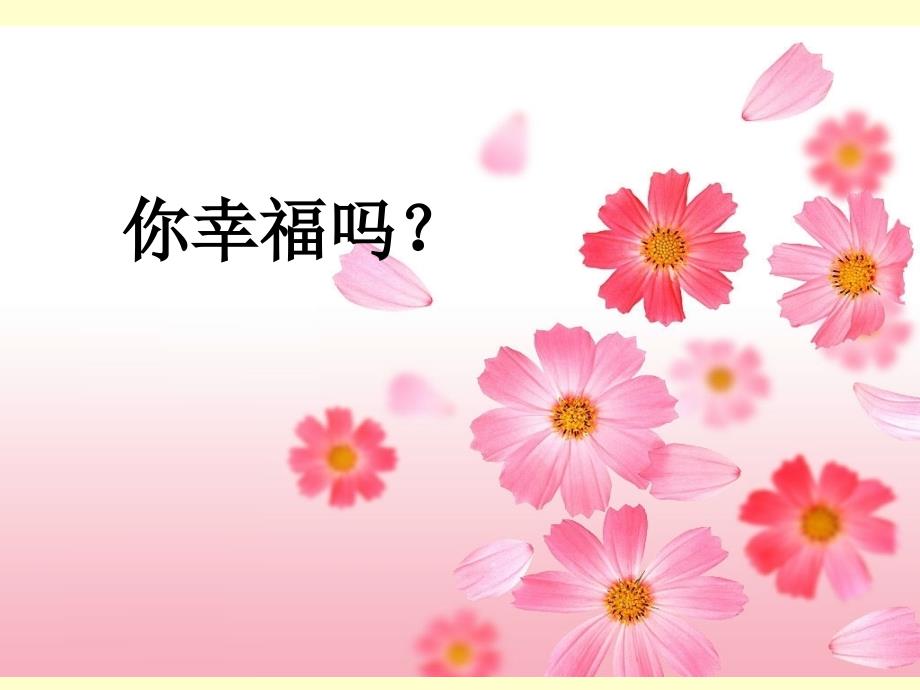 教师幸福与压力管理_第2页