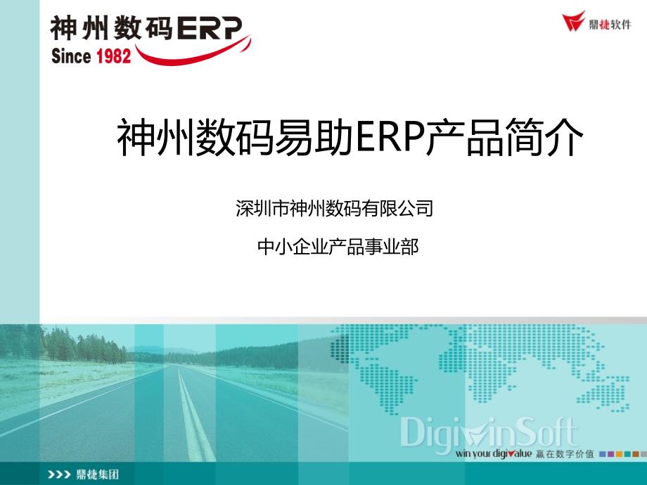 《易助V功能介绍》PPT课件.ppt_第1页