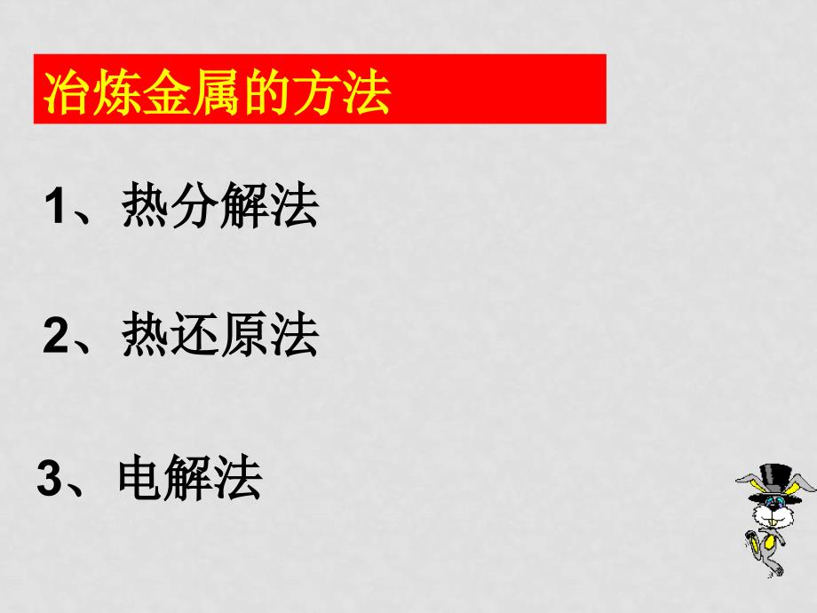 高三化学高考复习强化双基系列课件38《化学与可持续发展》 全国通用_第3页