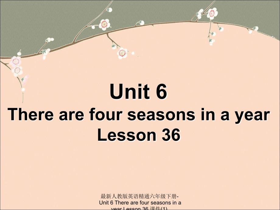 最新人教版英语精通六年级下册Unit6TherearefourseasonsinayearLesson36课件1_第1页