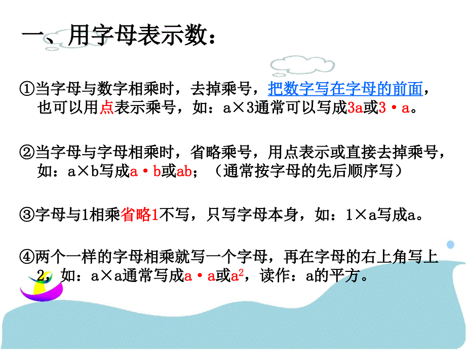 简易方程整理和复习一_第3页