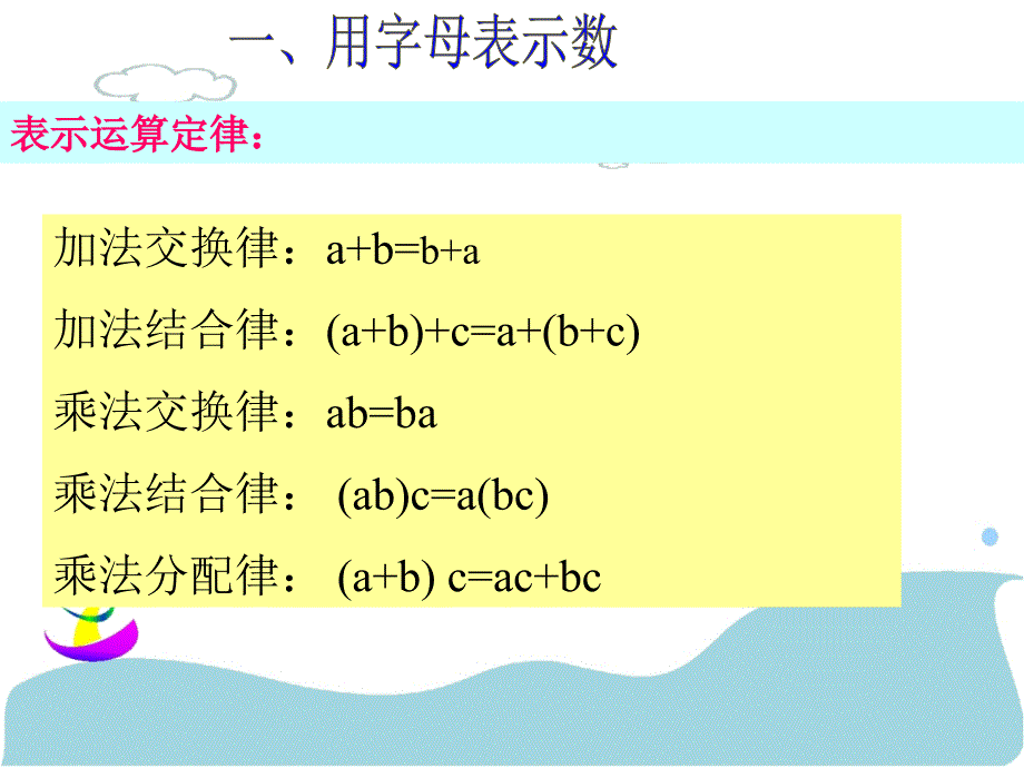 简易方程整理和复习一_第4页