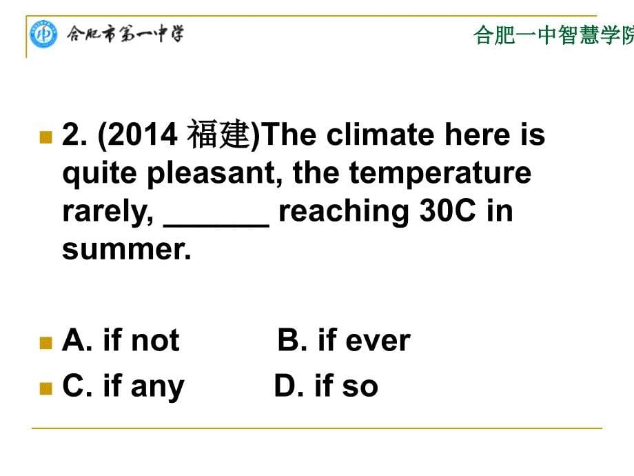 倒装和省略杨磊微课_第5页