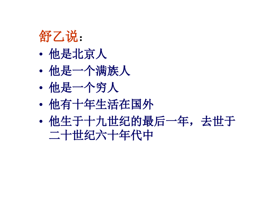 《想北平》简约课件_第4页