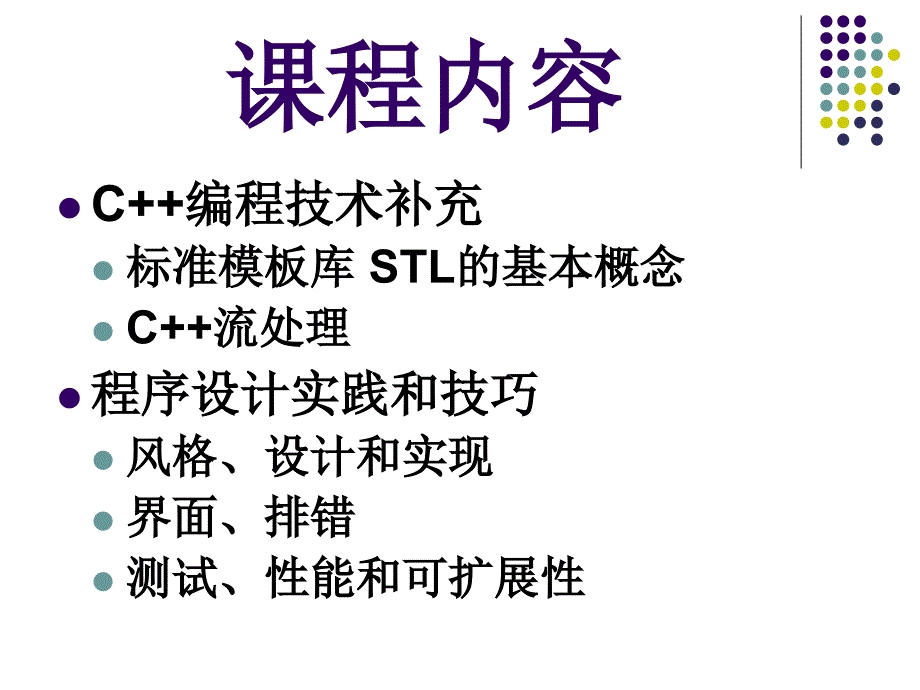 数据结构与算法实习_第3页