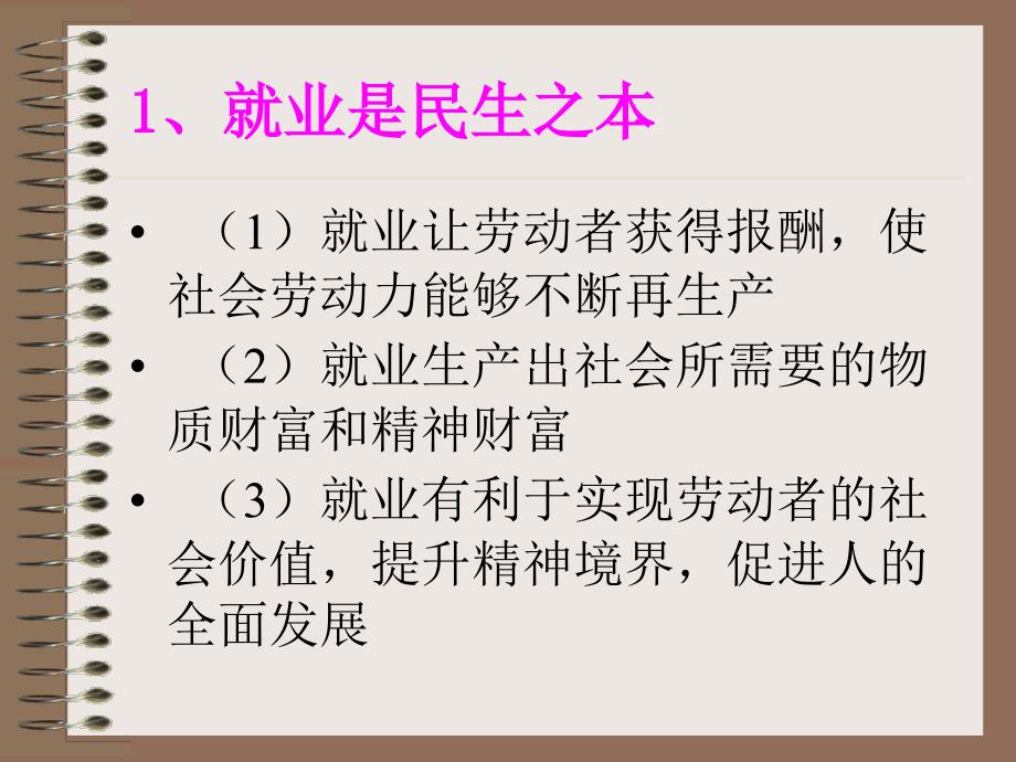 路在自己脚下_第4页